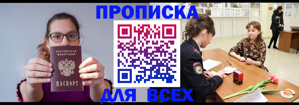 где прописаться в Качканаре